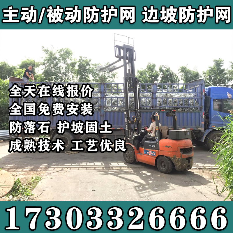柒梦主动防护网被动环形防护网