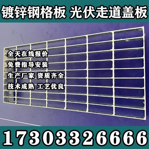 内蒙古热镀锌钢结构楼梯踏步板