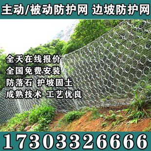 福建边坡防护网sns主动网主动防护网山体护坡网护坡网边坡防护网