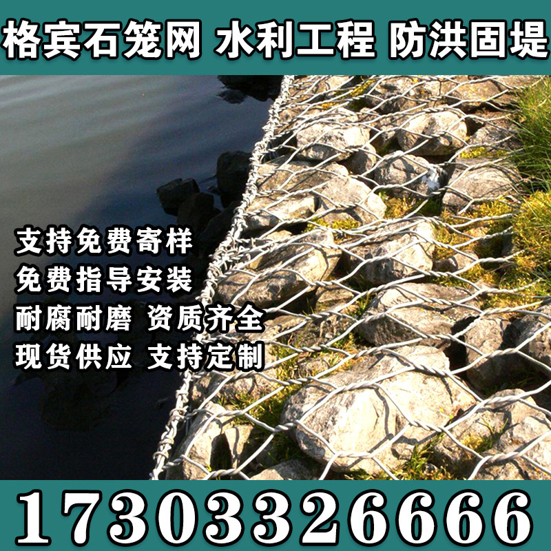 宁夏镀锌石笼网河道治理护坡网加筋石笼网格宾石笼网卷雷诺护垫,五金/工具,安全网,淘宝优惠券,粉丝福利购,淘宝优惠卷