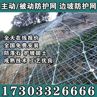 湖北边坡防护网主动被动网钢丝绳柔性山体护坡网SNS环形网绞索网