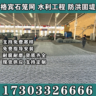 青海省格宾石笼网雷诺护垫镀锌铅丝石笼网绿滨垫河道治理防护网