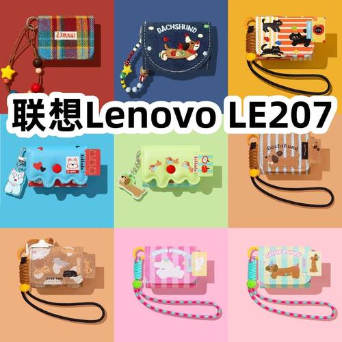 适用于联想Lenovo LE207耳机套一体翻盖皮套保护套手链款防摔