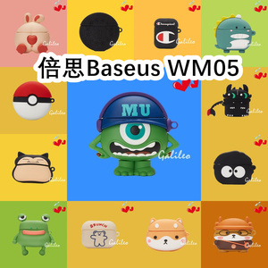 适用于Baseus倍思WM05耳机套可爱卡通保护套WM05新款简约硅胶软壳无线蓝牙耳机壳防摔情侣潮充电仓盒子
