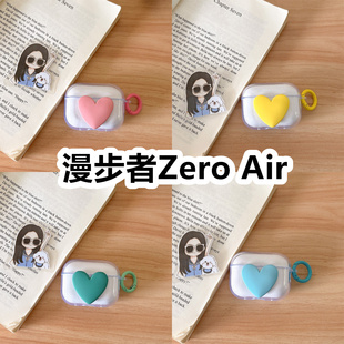 适用于漫步者Zero Air耳机套透明DIY手作桃心保护套防摔可爱