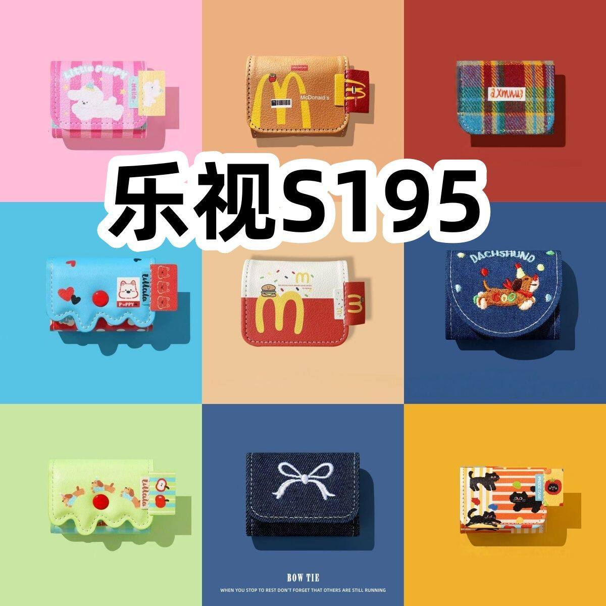 适用于乐视S195耳机套一体翻盖皮套保护套防摔