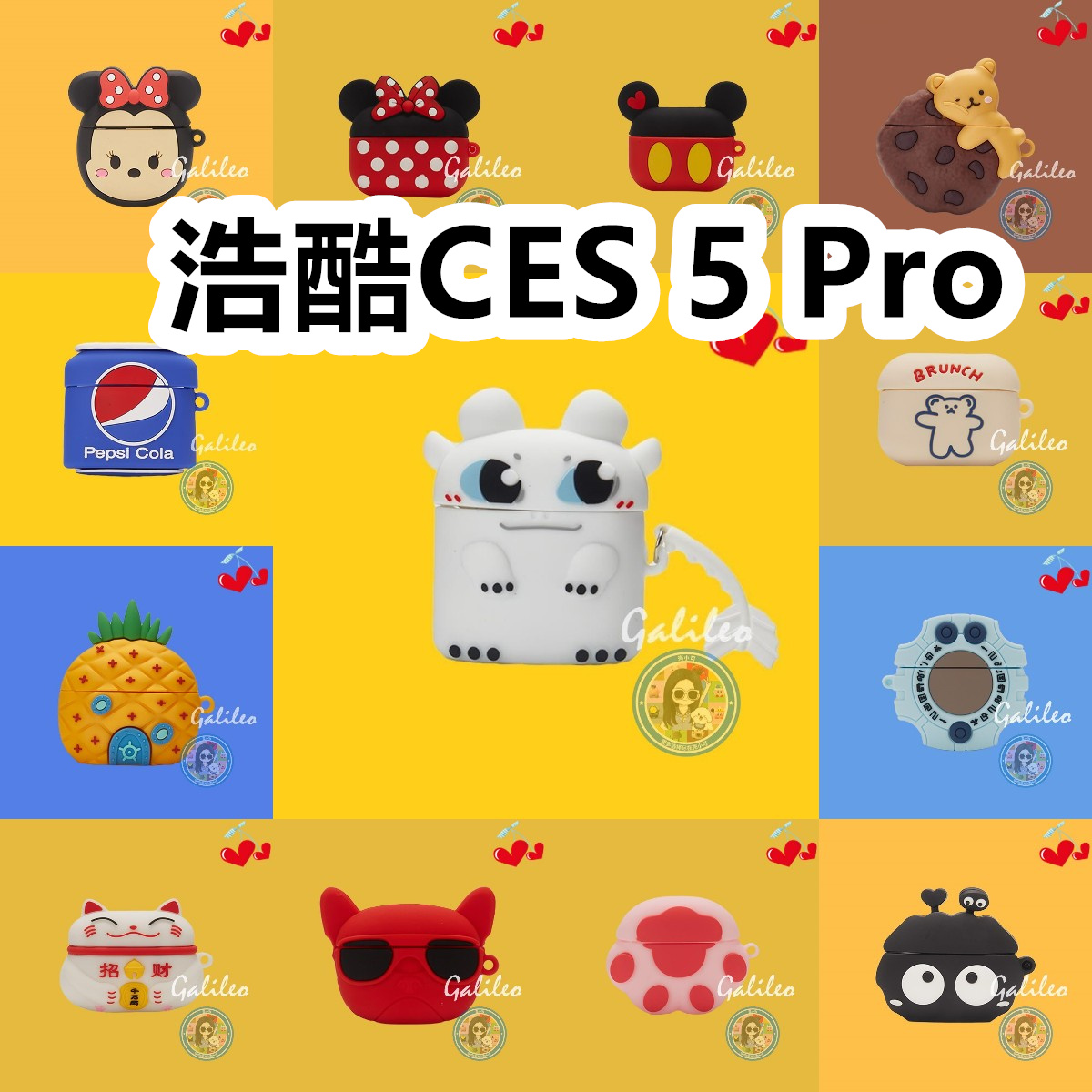 适用于浩酷CES 5 Pro耳机套可爱卡通保护套新款硅胶软壳无线蓝牙耳机壳防摔情侣潮充电仓盒