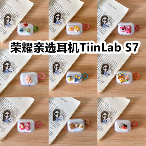 适用于荣耀亲选耳机TiinLab S7耳机套透明DIY手作经典卡通保护套防摔可爱