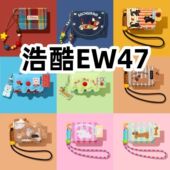 适用于浩酷EW47耳机套一体翻盖皮套保护套防摔NO.2