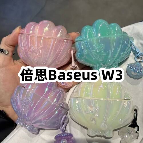 适用于倍思Baseus W3耳机套卡通硅胶保护套