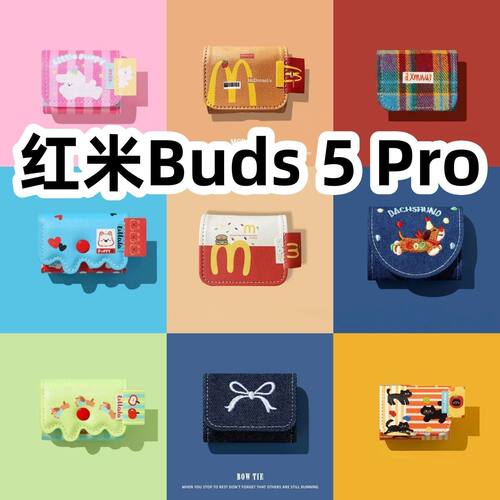适用于红米Buds 5 Pro耳机套一体翻盖皮套保护套防摔