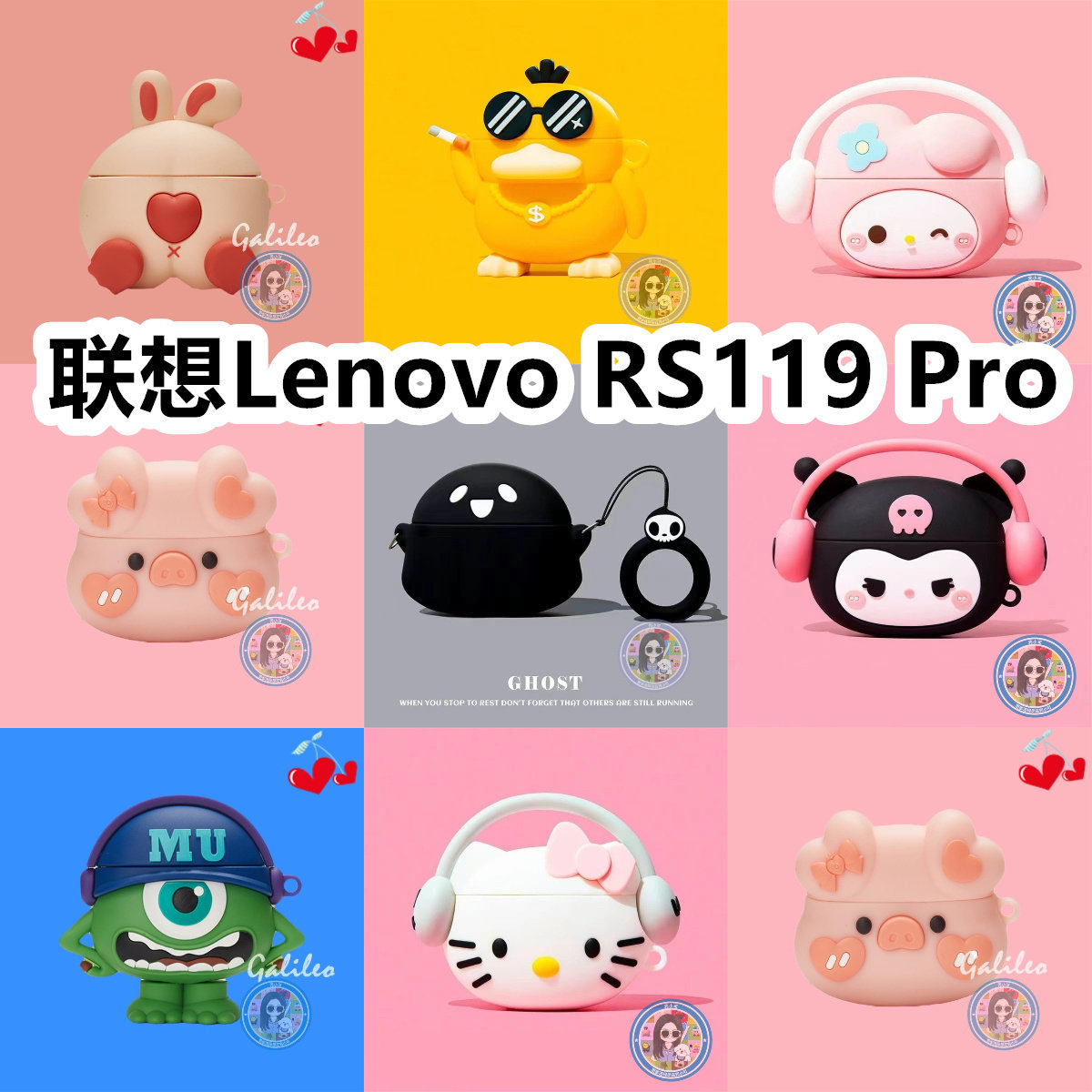 适用于联想Lenovo RS119 Pro耳机套可爱卡通纯色保护套硅胶软壳新款小众无线蓝牙耳机壳防摔情侣潮充电仓盒子