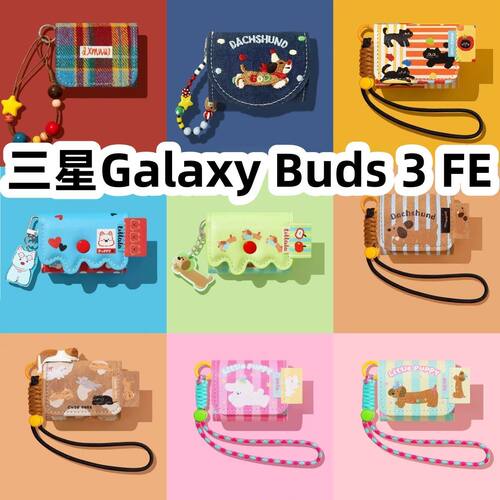 适用于三星Galaxy Buds 3 FE耳机套一体翻盖皮套保护套手链款防摔