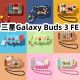 FE耳机套一体翻盖皮套保护套防摔NO.2 适用于三星Galaxy Buds