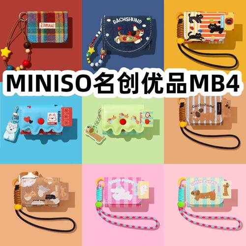 适用于MINISO名创优品MB4耳机套一体翻盖皮套保护套手链款防摔