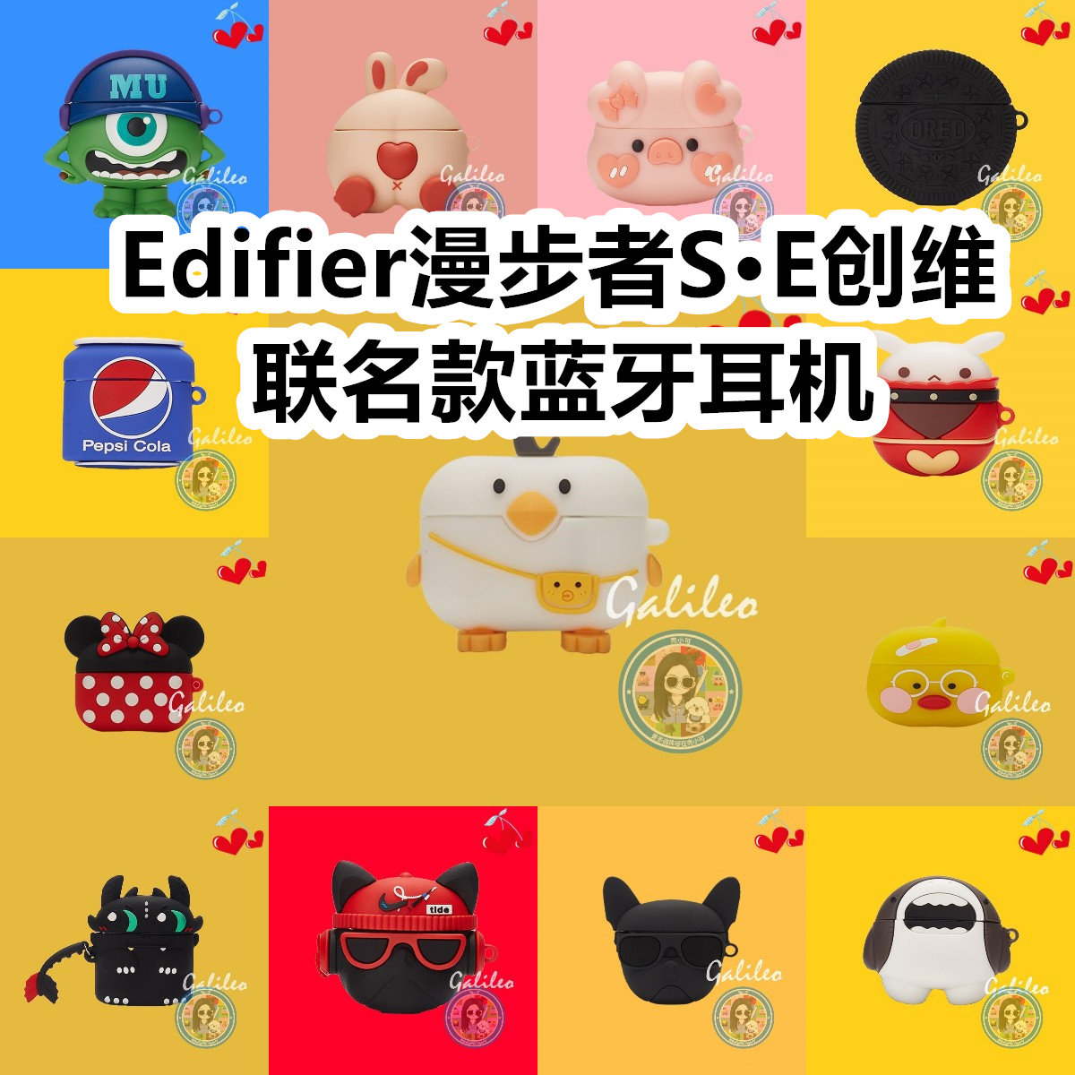 适用于Edifier漫步者S·E创维联名款蓝牙耳机耳机套卡通纯色保护套硅胶软壳无线蓝牙耳机壳防摔充电仓盒子