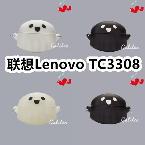 适用于联想Lenovo TC3308耳机套卡通纯色保护套硅胶软壳无线蓝牙耳机壳防摔情侣潮充电仓盒子