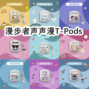 Pods透明耳机套卡保护套软壳无线蓝牙耳机壳情侣潮防摔充电仓盒子 适用于Edifier漫步者声声漫T
