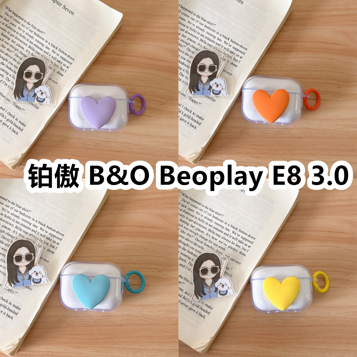 适用于铂傲 B&O Beoplay E8 3.0耳机套透明DIY手作桃心保护套防摔可爱