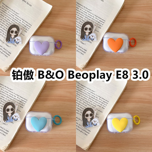 适用于铂傲 B&O Beoplay E8 3.0耳机套透明DIY手作桃心保护套防摔可爱