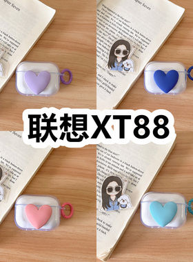 适用于联想XT88耳机套透明DIY手作桃心保护套防摔可爱