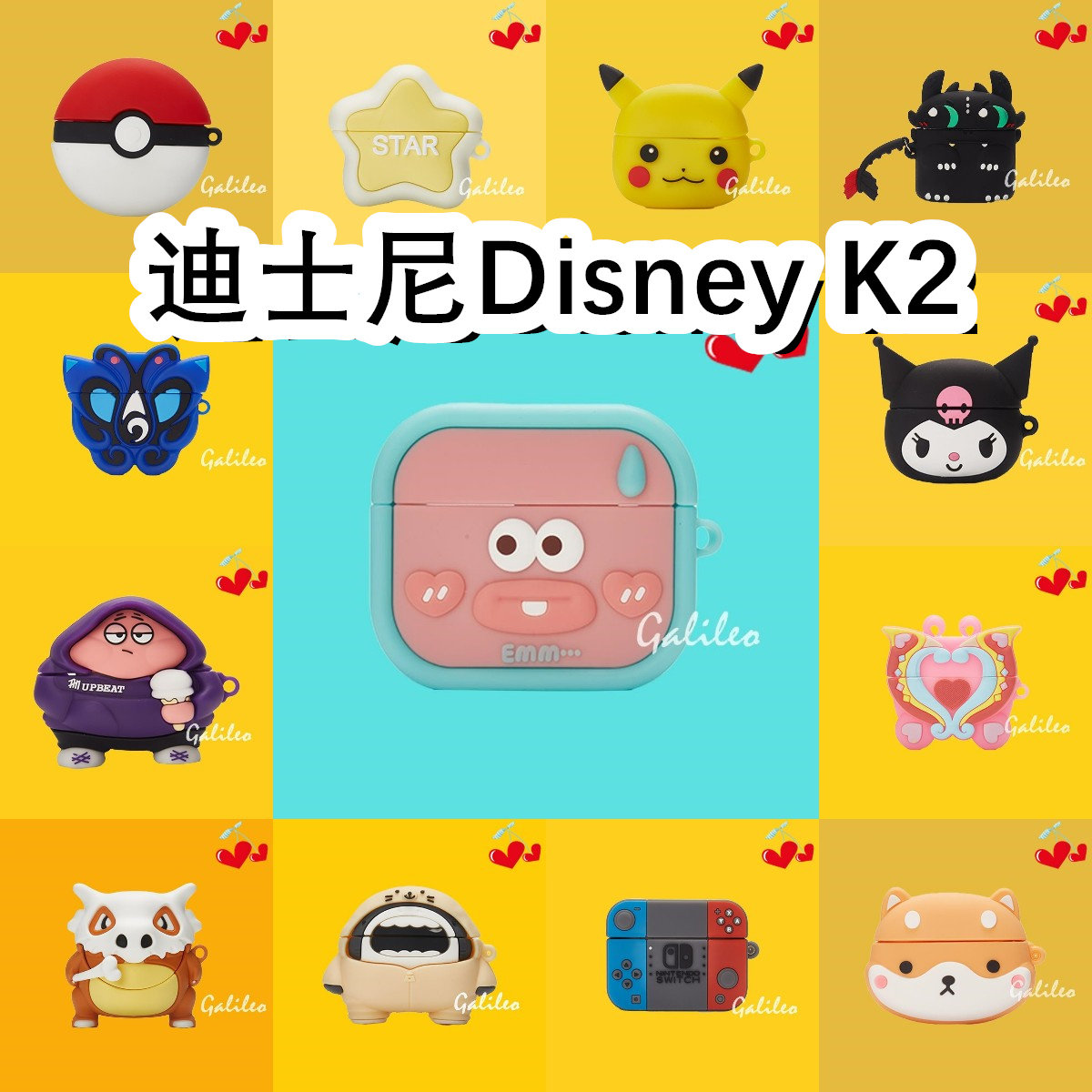 适用于Disney迪士尼K2耳机套卡通纯色保护套硅胶软壳无线蓝牙耳机壳防摔情侣潮充电仓盒子