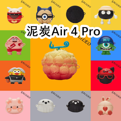 适用于SoundPeats泥炭Air 4 Pro卡通纯色蓝牙耳机保护壳新款创意潮可爱