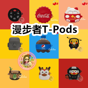 Pods耳机套卡通纯色保护套硅胶软壳无线蓝牙耳机壳防摔情侣潮充电仓盒子NO.2 适用于Edifier漫步者T