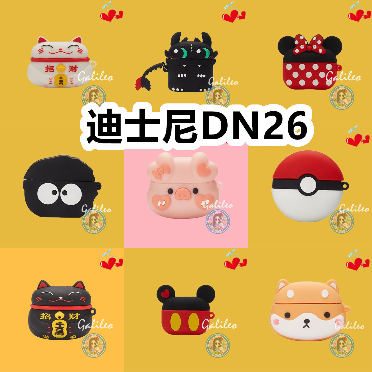 适用于迪士尼DN26耳机套卡通纯色保护套硅胶软壳无线蓝牙耳机壳防摔情侣潮充电仓盒子NO.2,3C数码配件,耳机保护套,淘宝优惠券,粉丝福利购,淘宝优惠卷