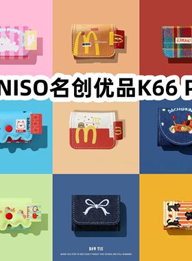 适用于MINISO名创优品K66 Pro耳机套一体翻盖皮套保护套防摔NO.1