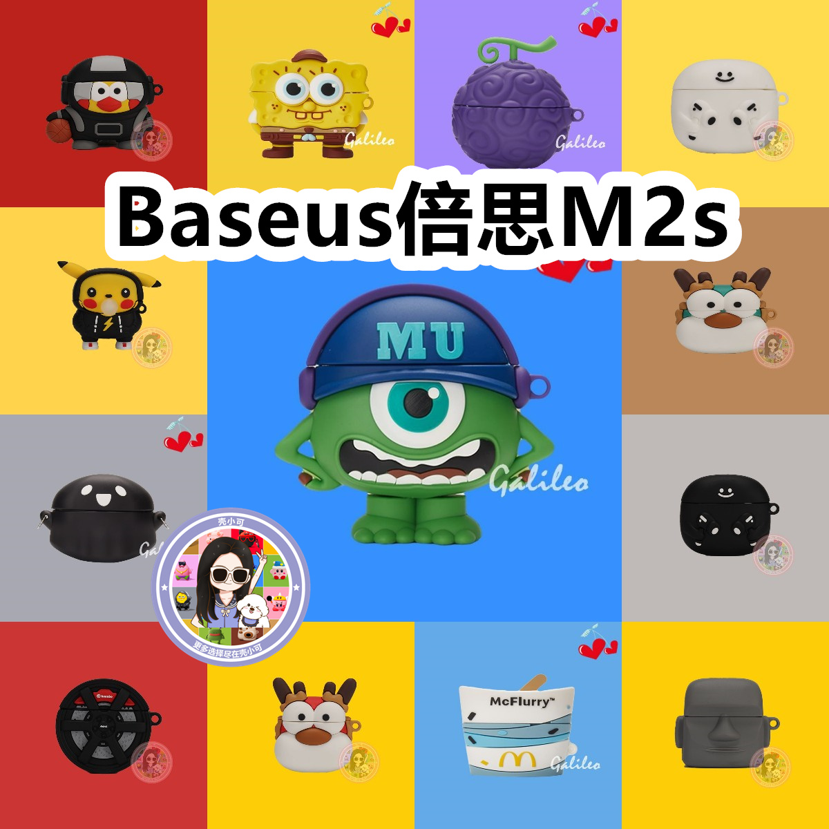 适用于Baseus倍思M2s耳机套可爱卡通纯色保护套M2s硅胶软壳新款小众无线蓝牙耳机壳防摔情侣潮充电仓盒子