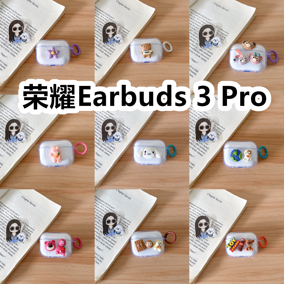 适用于荣耀Earbuds 3 Pro耳机套透明DIY手作经典卡通保护套防摔可爱