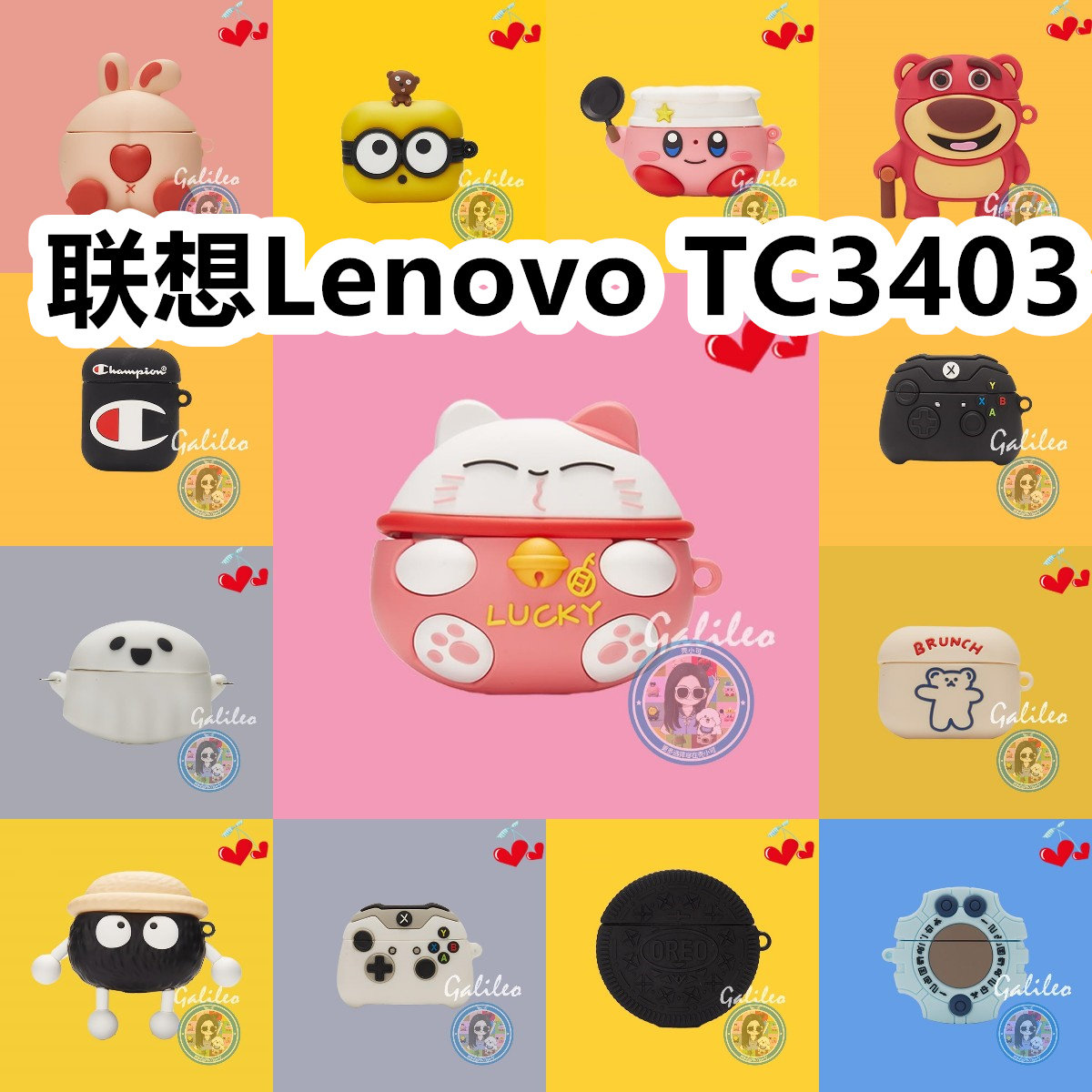 适用于联想Lenovo TC3403耳机套卡通纯色保护套硅胶软壳无线蓝牙耳机壳防摔情侣潮充电仓盒子No.1