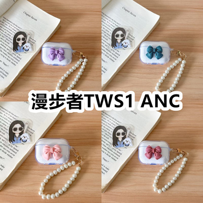 适用于漫步者TWS1 ANC耳机套透明DIY手作蝴蝶结珍珠手串保护套防摔可爱