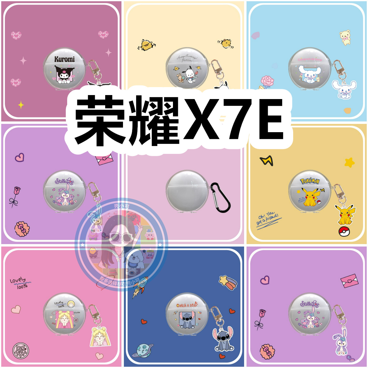 适用于荣耀X7E卡通纯色耳机套保护套硅胶软壳无线蓝牙耳机壳防摔情侣潮充电仓盒子