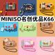 适用于MINISO名创优品K66耳机套一体翻盖皮套保护套防摔NO.2