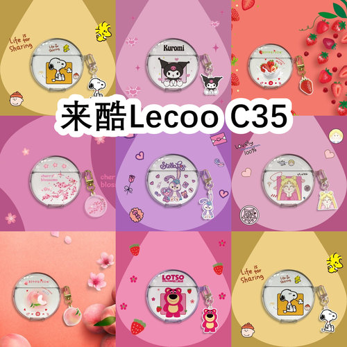 适用于来酷Lecoo C35耳机套透明可爱卡通简约保护套新款软壳无线蓝牙耳机壳防摔情侣潮充电仓盒