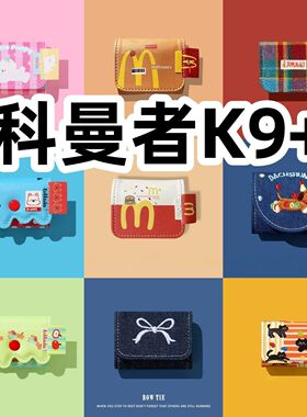 适用于科曼者K9+耳机套一体翻盖皮套保护套防摔NO.1