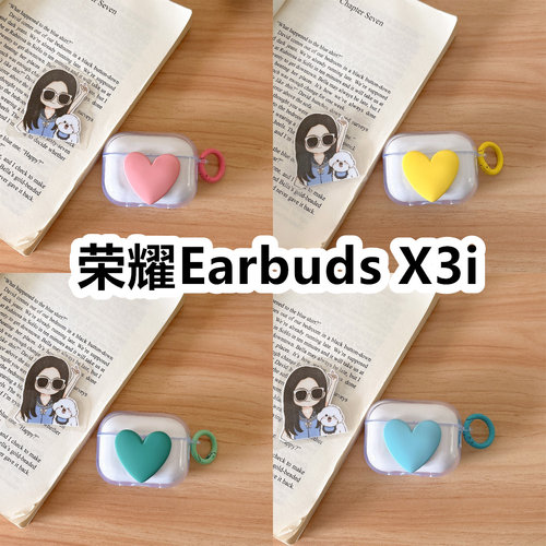 适用于荣耀Earbuds X3i耳机套透明DIY手作桃心保护套防摔可爱