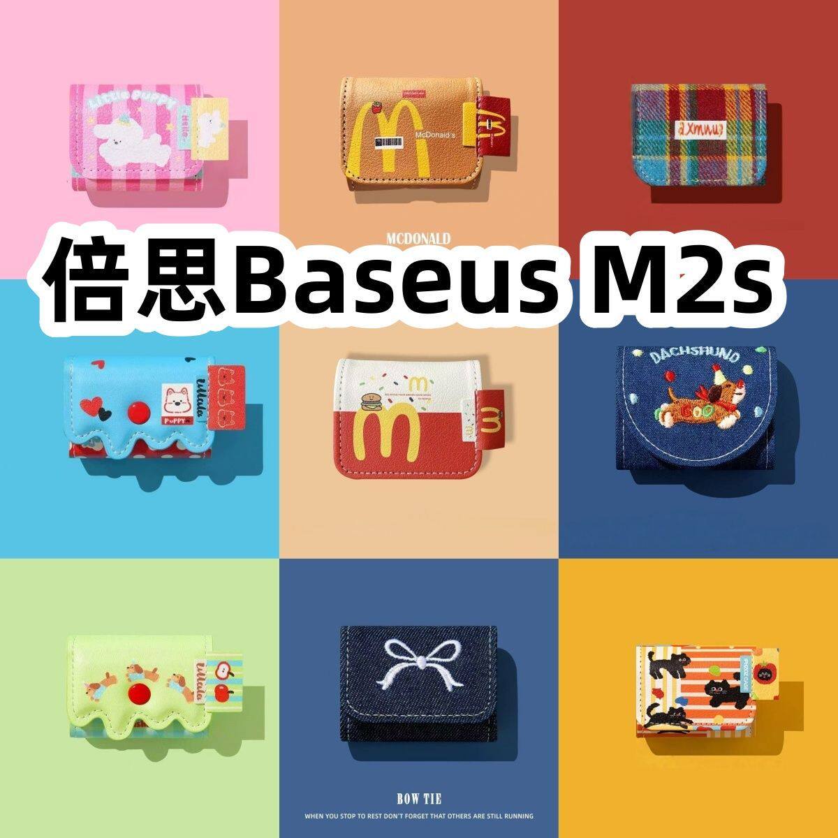 适用于倍思Baseus M2s耳机套一体翻盖皮套保护套防摔