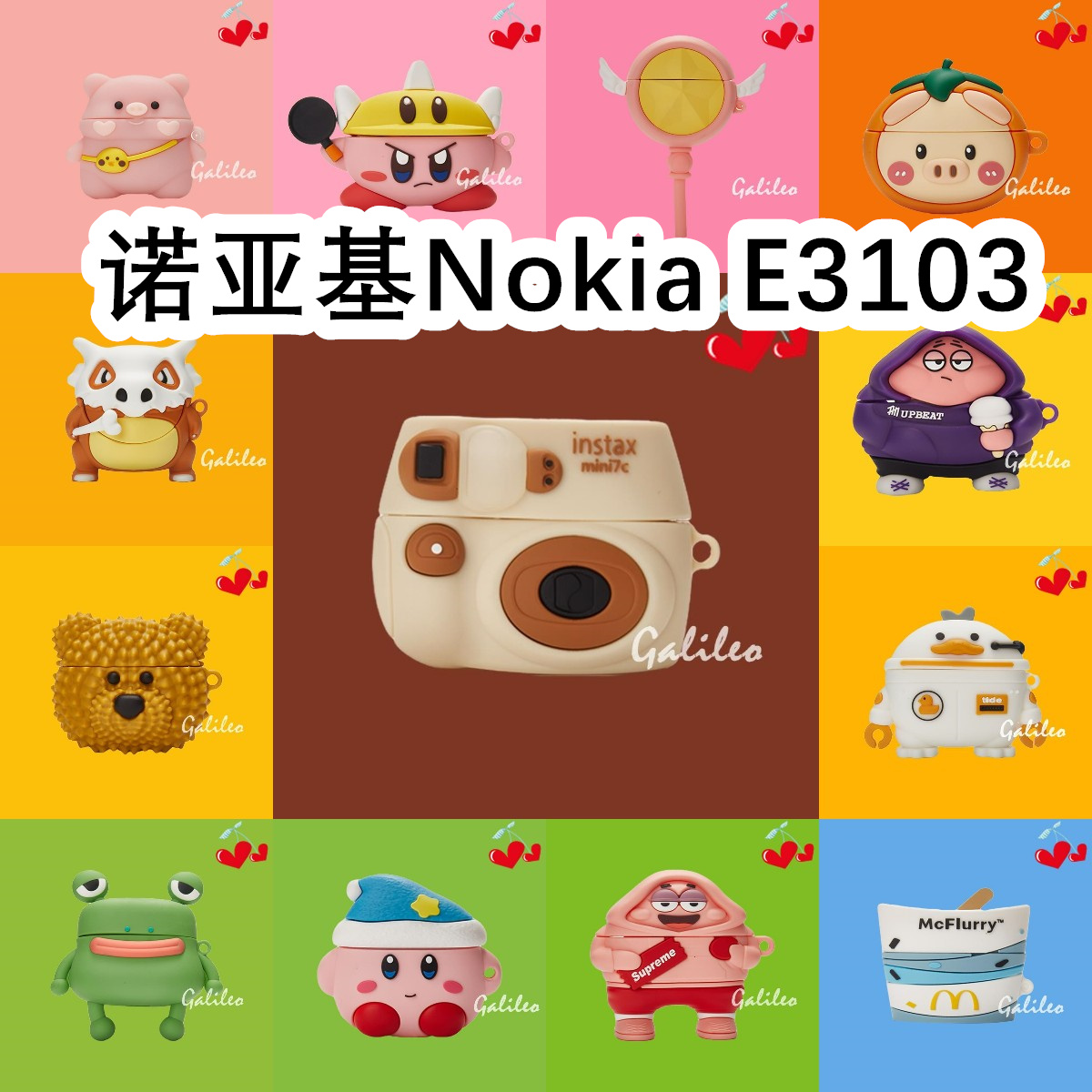 适用于Nokia诺亚基E3103耳机套卡通纯色保护套硅胶软壳无线蓝牙耳机壳防摔情侣潮充电仓盒子