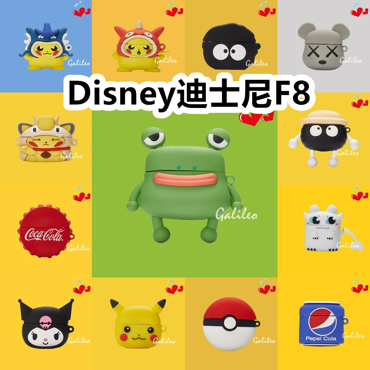 适用于Disney迪士尼F8耳机套卡通纯色保护套硅胶软壳无线蓝牙耳机壳防摔情侣潮充电仓盒子