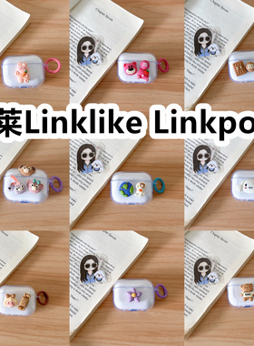 适用于莅莱Linklike Linkpods耳机套透明DIY手作经典卡通保护套防摔可爱