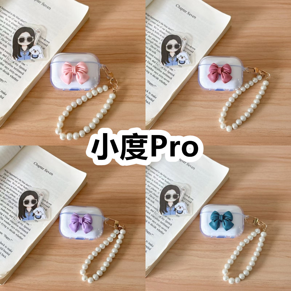 适用于小度Pro耳机套透明DIY手作蝴蝶结珍珠手串保护套防摔可爱