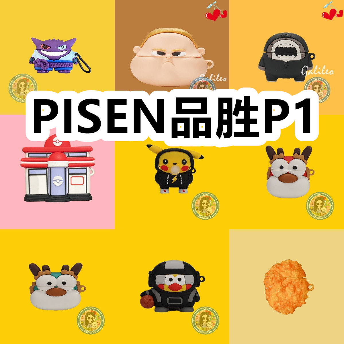 适用于PISEN品胜P1耳机套卡通纯色保护套硅胶软壳无线蓝牙耳机壳防摔情侣潮充电仓盒子NO.2