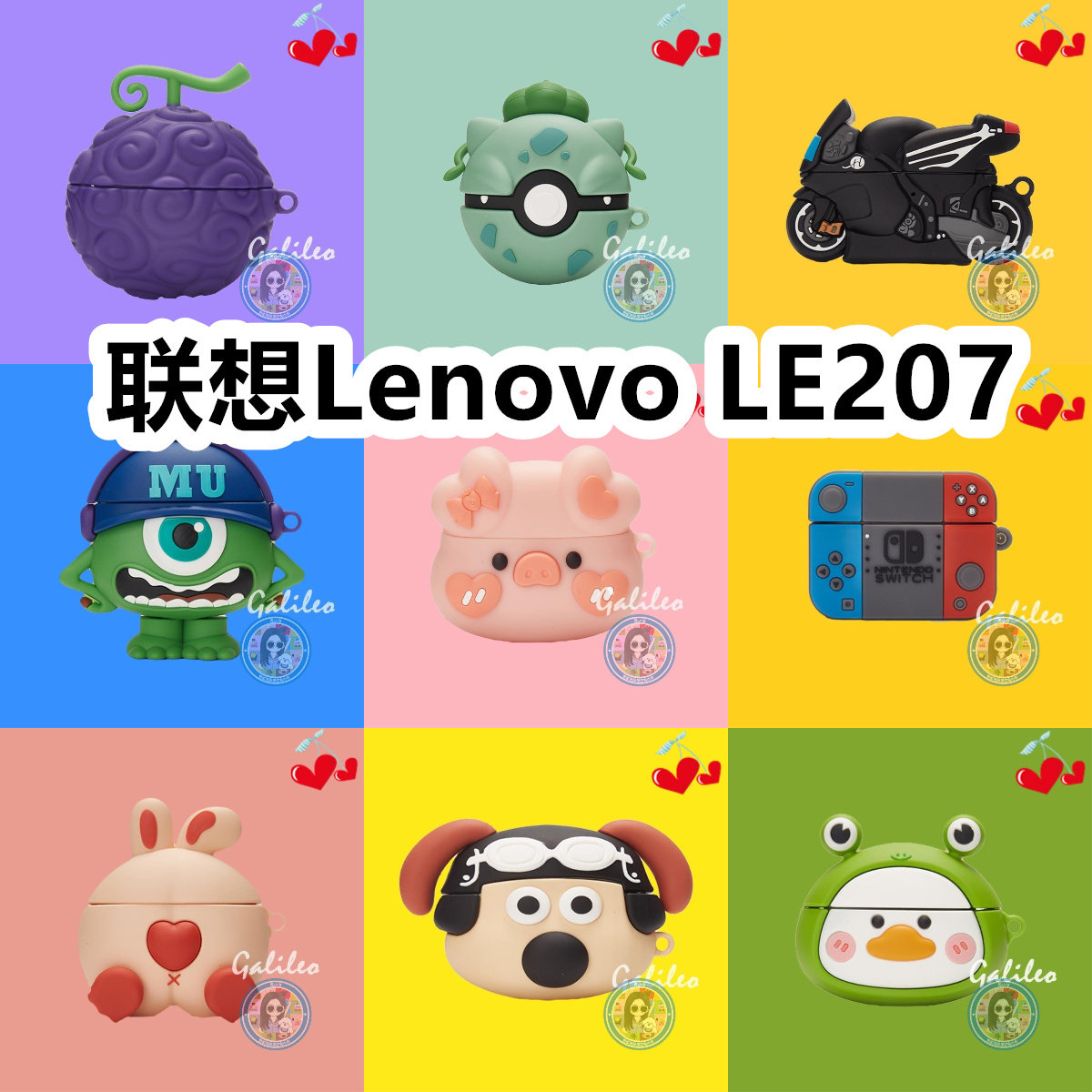 适用于联想Lenovo LE207耳机套可爱卡通纯色保护套硅胶软壳新款小众无线蓝牙耳机壳防摔情侣潮充电仓盒子