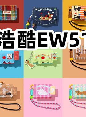 适用于浩酷EW51耳机套一体翻盖皮套保护套防摔NO.2