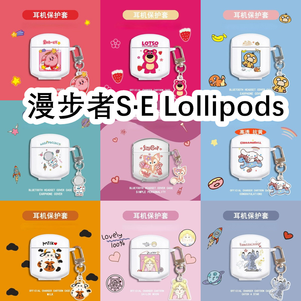 适用于Edifier漫步者S·E Lollipods透明耳机套卡保护套软壳无线蓝牙耳机壳防摔情侣潮充电仓盒子