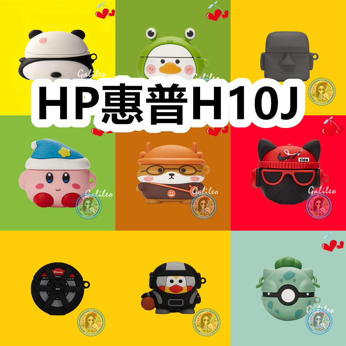 适用于HP惠普H10J耳机套卡通纯色保护套硅胶软壳无线蓝牙耳机壳防摔情侣潮充电仓盒子