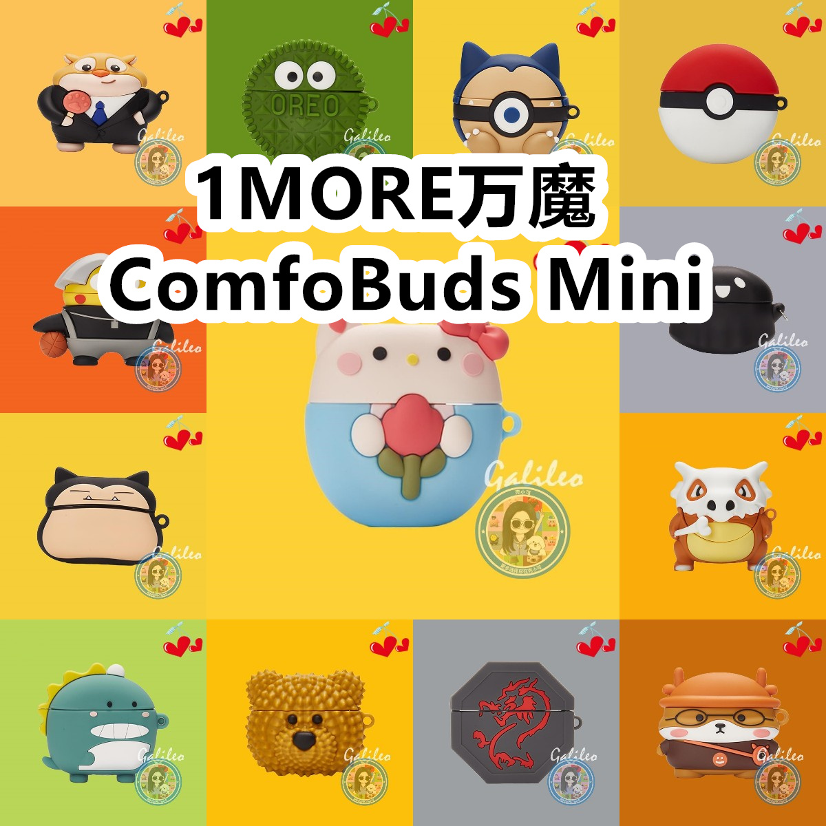适用于1MORE万魔ComfoBuds Mini耳机套卡通纯色保护套硅胶软壳无线蓝牙耳机壳防摔潮充电仓盒子